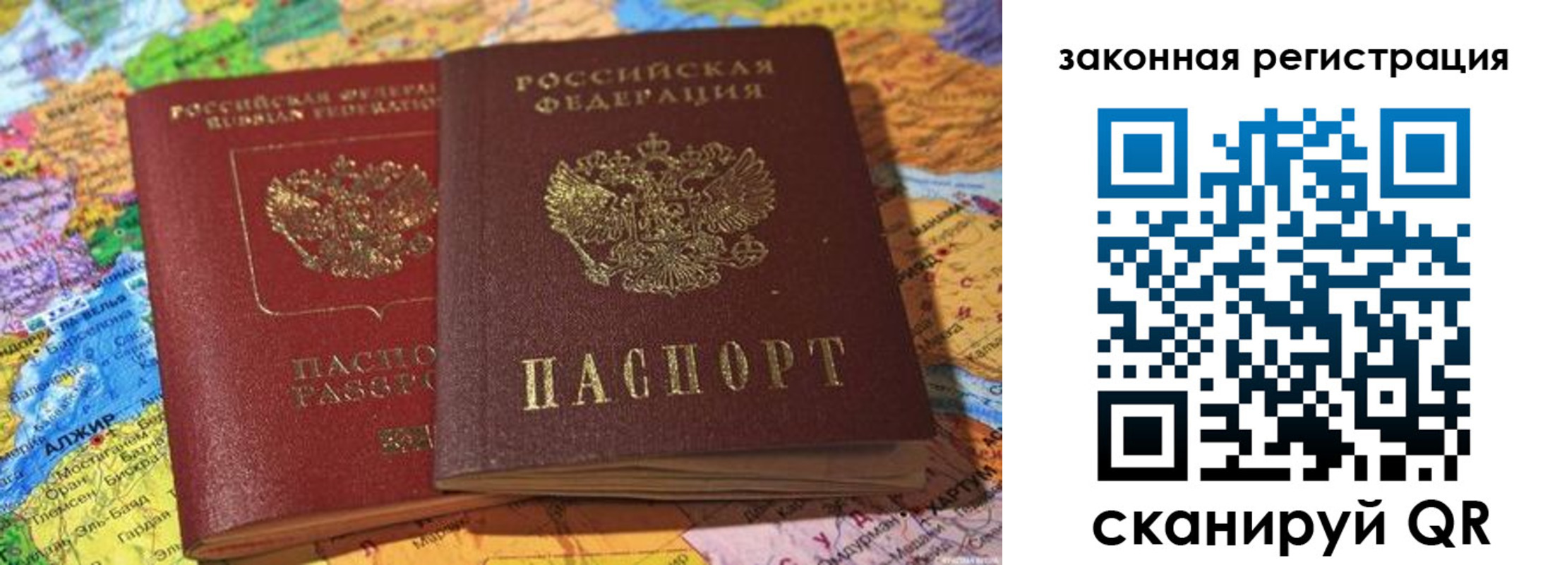 купить прописку в Петушках
