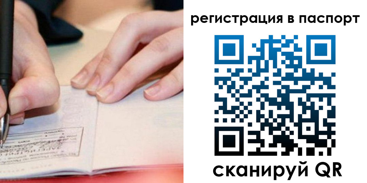 прописка регистрация в Петушках