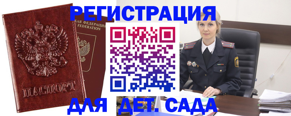 временная регистрация надежно в Петушках
