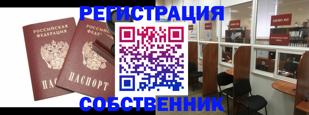 где прописаться в Петушках