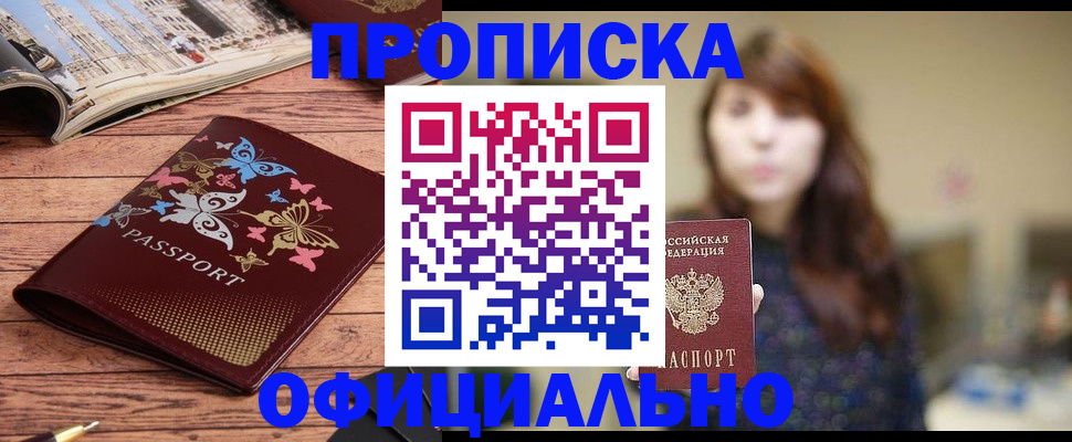 временная регистрация для всех в Петушках