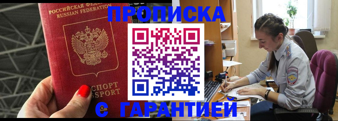 временная регистрация купить в Петушках