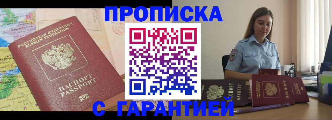временная регистрация в Петушках